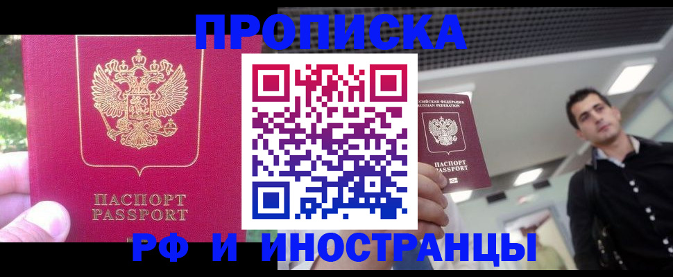 временная регистрация законно в Суровикино